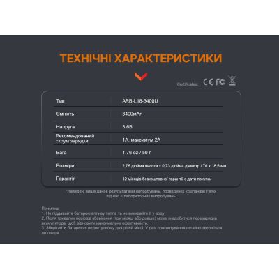 ���������� Fenix 18650 3400 mAh micro usb ������� (ARB-L18-3400U) - �������� 8
