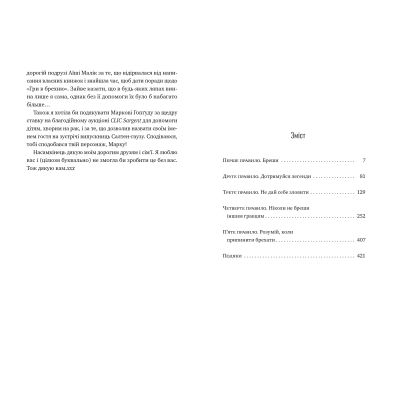 ����� ��� � ������ - ��� ��� г��� ���� (9786178280468) - �������� 3