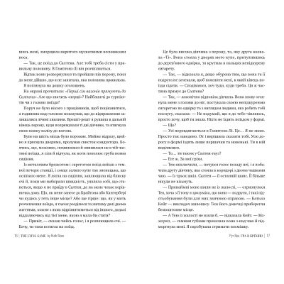 ����� ��� � ������ - ��� ��� г��� ���� (9786178280468) - �������� 4