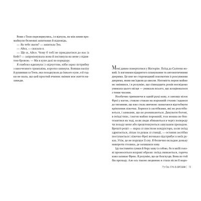 ����� ��� � ������ - ��� ��� г��� ���� (9786178280468) - �������� 5