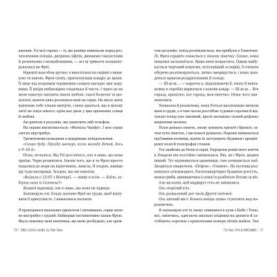 ����� ��� � ������ - ��� ��� г��� ���� (9786178280468) - �������� 6