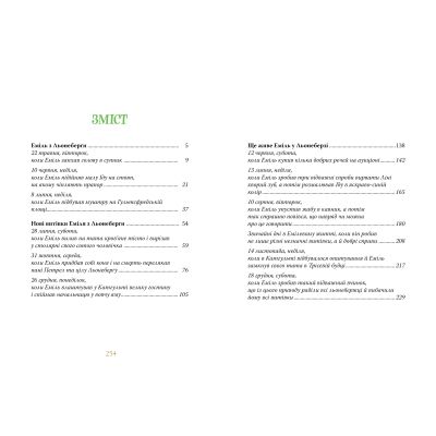 ����� ������� ���� � ��������� - ����� ˳����� ����������� �� (9786178280987) - �������� 3