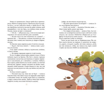 ����� ������� ���� � ��������� - ����� ˳����� ����������� �� (9786178280987) - �������� 5