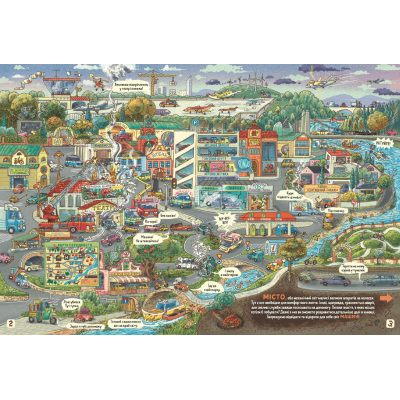 ����� ����� � ����� ��� ������ - ����� �������� ����������� ������� ���� (9789664482384) - �������� 3