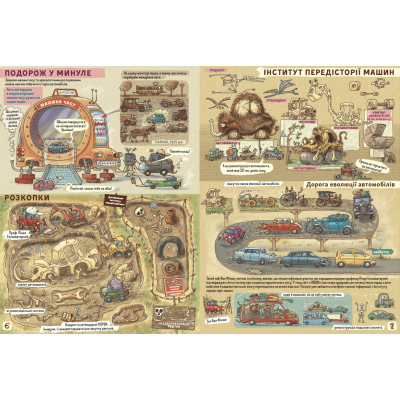 ����� ����� � ����� ��� ������ - ����� �������� ����������� ������� ���� (9789664482384) - �������� 5