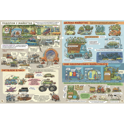 ����� ����� � ����� ��� ������ - ����� �������� ����������� ������� ���� (9789664482384) - �������� 6