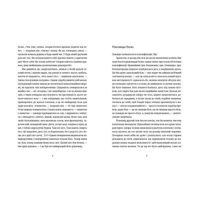 ����� ������. ����� ���. ���� - ���� ������ ����������� ������� ���� (9789664482438) - �������� 4