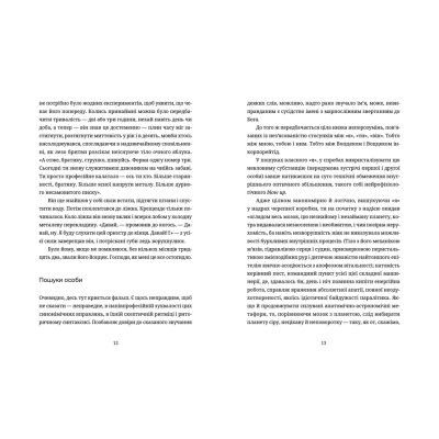 ����� ������. ����� ���. ���� - ���� ������ ����������� ������� ���� (9789664482438) - �������� 6