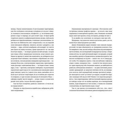 ����� ������. ����� ���. ���� - ���� ������ ����������� ������� ���� (9789664482438) - �������� 7