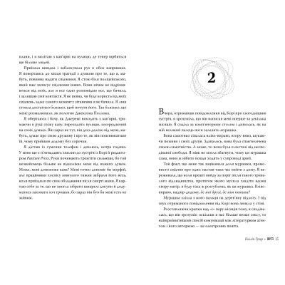 ����� ����. ����������� ������� - ����� ����� г��� ���� (9786178248826) - �������� 4