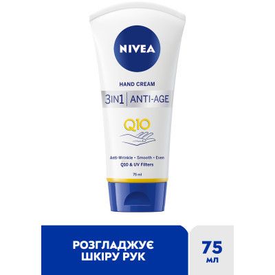 ���� ��� ��� Nivea 3 � 1 �������������� Q10 75 �� (6001051004188) - �������� 2