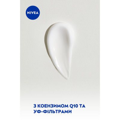���� ��� ��� Nivea 3 � 1 �������������� Q10 75 �� (6001051004188) - �������� 5