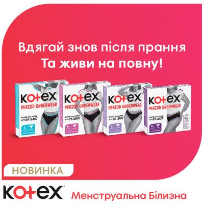 ó㳺����� ��������� Kotex ������������ ������ ����� L 1 ��. (5029053590233) - �������� 7