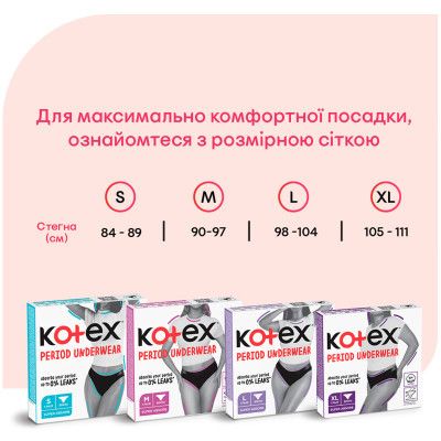 ó㳺����� ��������� Kotex ������������ ������ ����� L 1 ��. (5029053590233) - �������� 8