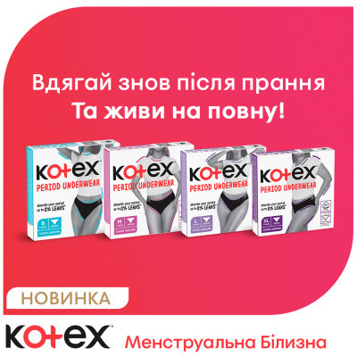 ó㳺����� ��������� Kotex ������������ ������ ����� XL 1 ��. (5029053590240) - �������� 7