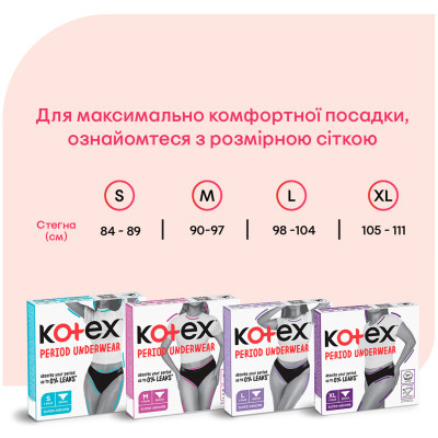 ó㳺����� ��������� Kotex ������������ ������ ����� XL 1 ��. (5029053590240) - �������� 8