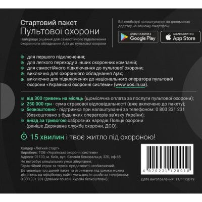 ��������� ����� Ajax ��������� ����� �������� �������, ������ "������ ���� (UOS_START) - �������� 3