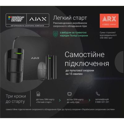 ��������� ����� Ajax ��������� ����� �������� �������, ������ "������ ���� (UOS_START) - �������� 1