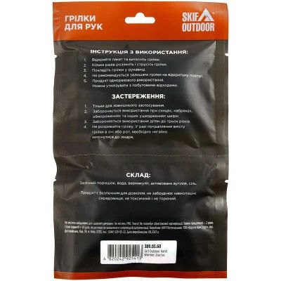 ���������� ������ Skif Outdoor Hand Warmer ��� ��� 2 ��/�� (SOHW) - �������� 2