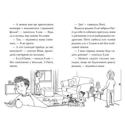 ����� ����, ���� ���� ����� ����������. ����� 4 - ����� ���� г��� ���� (9786178280321) - �������� 2