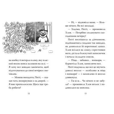 ����� ����, ���� ���� ����� ����������. ����� 4 - ����� ���� г��� ���� (9786178280321) - �������� 3