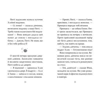 ����� ����, ���� ���� ����� ����������. ����� 4 - ����� ���� г��� ���� (9786178280321) - �������� 4