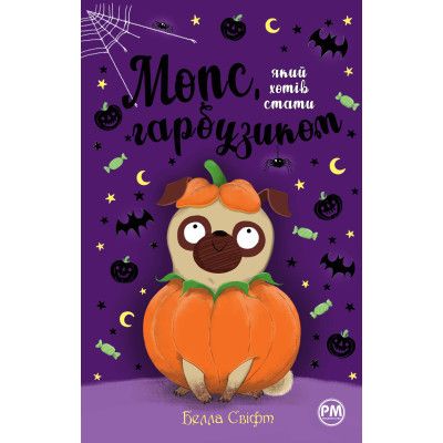 ����� ����, ���� ���� ����� ����������. ����� 4 - ����� ���� г��� ���� (9786178280321) - �������� 1