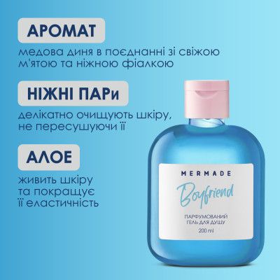 ���� ��� ���� Mermade Boyfriend 100 �� (4820241302932) - �������� 3