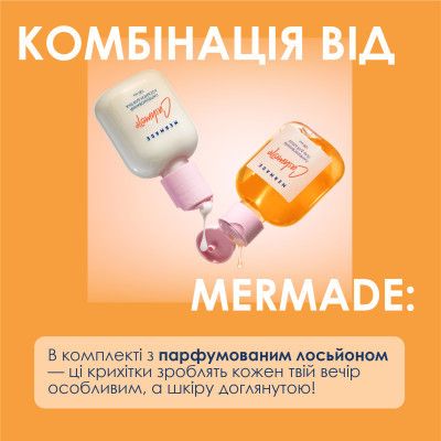 ���� ��� ���� Mermade Cashmere 200 �� (4820241302635) - �������� 3