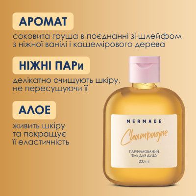 ���� ��� ���� Mermade Champagne 100 �� (4820241302970) - �������� 3