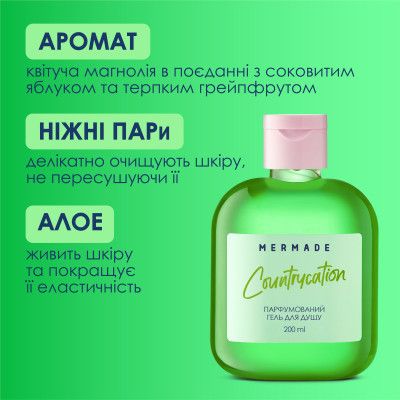 ���� ��� ���� Mermade Countrycation 100 �� (4820241302864) - �������� 3