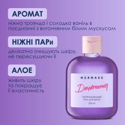 ���� ��� ���� Mermade Daydreamer 200 �� (4820241302598) - �������� 3