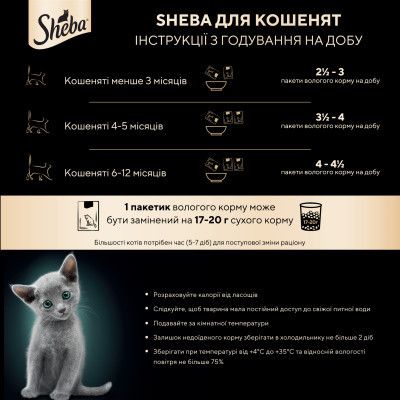 ������� ���� ��� ����� Sheba � ������� � ����� ��� ����� 85 � (4770608264567) - �������� 6