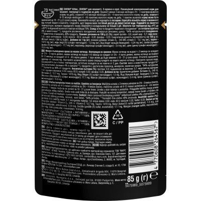 ������� ���� ��� ����� Sheba � ������� � ����� ��� ����� 85 � (4770608264567) - �������� 8