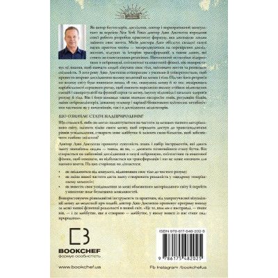 ����� ���� �� �������������. �� �������� ���� ��������� ������������ - ��� �������� BookChef (9786175482025) - �������� 3