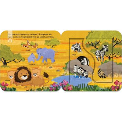 ����� ��� ���� � ��������? ������� � �������� - ���� ������� ��� (9786171502826) - �������� 2