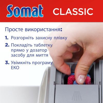     Somat Classic 50 . (9000101577402) -  6