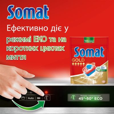 �������� ��� ������������� ����� Somat Gold 70 ��. (9000101577136/9000101808834) - �������� 5