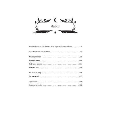 ����� ������������ - ���� ������ Vivat (9786171701137) - �������� 2