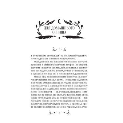 ����� ������������ - ���� ������ Vivat (9786171701137) - �������� 3