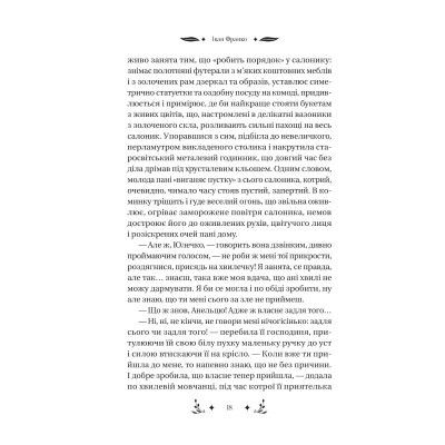 ����� ������������ - ���� ������ Vivat (9786171701137) - �������� 4