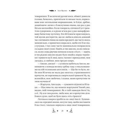 ����� ������������ - ���� ������ Vivat (9786171701137) - �������� 6