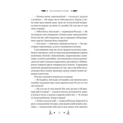 ����� ������������ - ���� ������ Vivat (9786171701137) - �������� 7