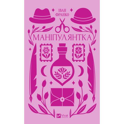 ����� ������������ - ���� ������ Vivat (9786171701137) - �������� 1