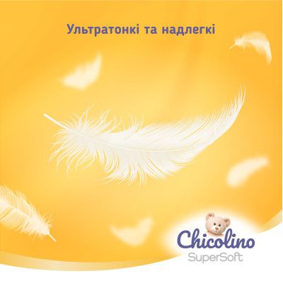 ϳ Chicolino Super Soft  5 (11-25 ) 34  (4823098414452) -  3