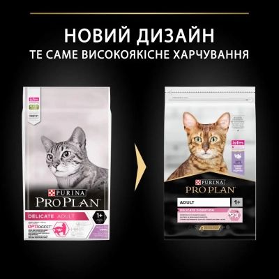 ����� ���� ��� ����� Purina Pro Plan Delicate Turkey �� ������ ������� 10 �� (7613033566509) - �������� 9