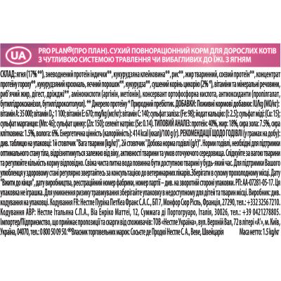 ����� ���� ��� ����� Purina Pro Plan Delicate Adult �� ������ ������� 1.5 �� (7613035846685) - �������� 4