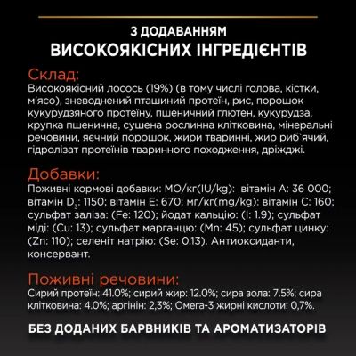 ����� ���� ��� ����� Purina Pro Plan Sterilised � ������� 3 �� (7613036517454) - �������� 6