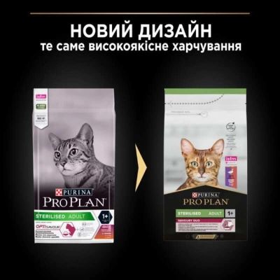 ����� ���� ��� ����� Purina Pro Plan ��� ���������������/�������������� � ����� � ������� 1.5 �� (7613036732369) - �������� 4