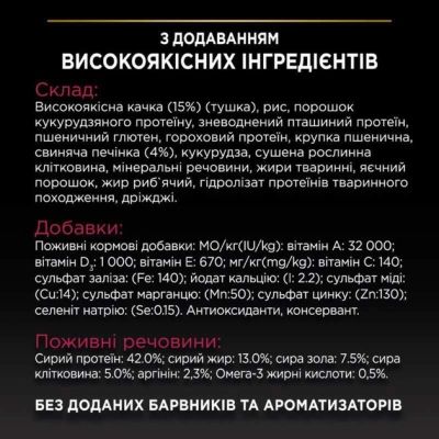 ����� ���� ��� ����� Purina Pro Plan ��� ���������������/�������������� � ����� � ������� 1.5 �� (7613036732369) - �������� 7